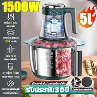 【รับประกัน 20 ปี 】เครื่องบดเนื้อ เครื่องบดเนื้อไฟฟ้า เครื่องปั่นบด 3L/5L/8L มอเตอร์เยอรมัน ตัวเครื่อ