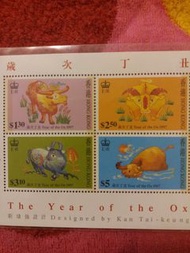 香港1997 牛年紀念郵票