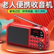 Outdoor Dedicated Multifunctional Rechargeable Radio Radio Player Card Small Audio Elderly Volume Po