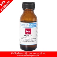 หัวเชื้อน้ำหอม กลิ่น นุ๊ก bsc