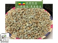 最新到櫃【一所咖啡】衣索匹亞 藝伎村 紅標 日曬 果里藝伎 咖啡生豆 零售1030元/公斤