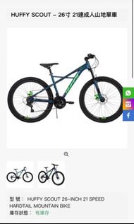 全新 Huffy 26寸單車  禮物
