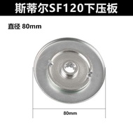 STIHL STIHL FS120/200/230/250 Lawn Mower Work Head Protective Cover Gearbox Press Cover Accessories
