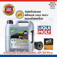 LIQUI MOLY Special Tec AA 5w-30