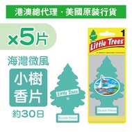 Little Trees - (5片裝)美國小樹香薰片 - 海灣微風 (LT17121x5)
