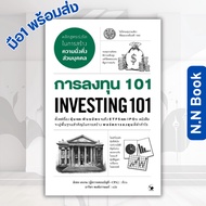 Book: Investment 101 INVESTING 101 Publisher: Arrow Multimedia Business Management Finance