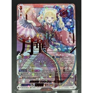 VG Separate Card Vanguard DZ Set DZ-BT16 DZ-BT16/SEC01