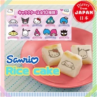 Iris Ohyama Japanese Rice Cake[Sanrio Kirimochi]Low Temperature Processed RiceIkimochi Individually Wrapped 250g (10 pieces)  Character 【Direct from Japan】