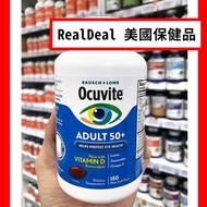 🔥熱銷 多人回購‼️ 美國博士倫 Ocuvite護眼維生素(50歲或以上) 150粒軟膠囊