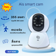 กล้องวงจรปิด Ais รุ่น T3-Smart-203 ใช้ได้เฉพาะลูกค้าที่ติดอินเตอร์เน็ตของ Ais ความชัด 3 MP จัดส่งฟรี
