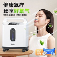 湿化湿氧DGF制氧机家用新升级智能湿化带雾化轻音伴眠吸氧机