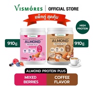 (Duo Set) โปรตีนอัลมอนด์ รส Mixed Berries x Coffee (Almond Protein Vismores) อร่อย ดื่มง่าย ให้โปรตี