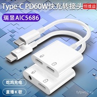 Type-c to 3.5mm Digital Audio Adapter Cable Two-in-One PD60W Call Listening to Songs Charging Audio 