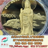 【華錦行】 實體店鋪 免費上門 2013年普陀山南海觀音1公斤紀念金幣 金幣，紀念金幣，中國紀念金幣，香港紀念金幣，外國金幣，銀幣，套裝金銀幣，鉑金幣，熊貓金銀幣，英女王金幣，97年香港回歸金幣，建國