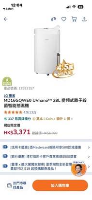LG 樂金 MD16GQWE0 28L 變頻離子殺菌智能抽濕機