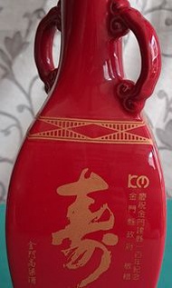 NO:1844# 2014慶祝金門建縣100年紀念頌壽酒空瓶