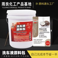 Large Barrel Car Wash Liquid Bulk Car Wash Liquid Wax Car Wash Liquid Foam Car Wash Liquid Wholesale