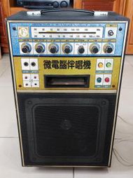 早期卡拉OK伴唱機~FS~906~可過電,有瑕疵~高約48cm~懷舊.擺飾.道具