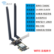 AX210 Wifi6 Dual-Frequency Ax Gigabit WiFi Bluetooth 5.2 Desktop Built-in Antenna PCI-E Wireless Net