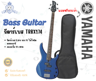 YAMAHA Electric Bass Guitar รุ่น TRBX174 กีตาร์เบสยามาฮ่า (แถมฟรีกระเป๋า)