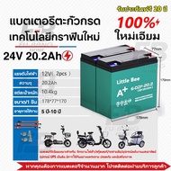 แบต 12v 20Ah แบตเตอรี่ 48V20Ah 6-DZF-20 ขั้วแบตเป็นแบบน็อต สำหรับ จักรยานไฟฟ้าสกู๊ตเตอร์ จัการยานไฟฟ