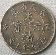 實體店鋪 高價：顺治通宝、康熙罗汉钱、雍正.关刀巩、乾隆大样、嘉庆文庆、道光、咸丰、同治、光绪、宣统、洪武、永乐、宣德、弘治、嘉靖、隆庆、万历、泰昌、天启、崇祯、开元、乾元、五铢、先秦半两、大样、传形