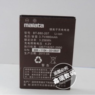 Wanlida K19 K900 Mobile Phone Battery BT-880-207 Electric Board Battery 880MAH