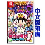 【預購商品 2025年發售】NS Switch遊戲 桃太郎電鐵 ~昭和 平成 令和 也是定番！~ 中文版 大富翁