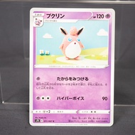 [LP] Wigglytuff  011/067  Asako Ito Pokemon Card TCG Japanese
