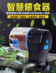 魚缸自動餵食器｜水族定時喂魚｜自動喂魚器｜水族喂魚器｜投食器｜智能定時餵食器｜智能水族定時設備-魚食魚缸自動餵食器【藍色】