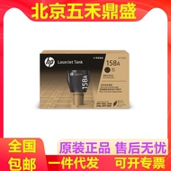 HP W1580X/158A ตลับโทนเนอร์ต้นฉบับ Tank1020W/2506DW/1005W/2606หมึกเครื่องพิมพ์