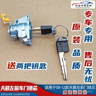Lock Cylinder Sylphy 12-19 Front 08-Lai Lock Key Left Mechanical Door Lock Cylinder 12 Days Left Fro