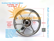 (สต๊อกในไทย) Rear Wheel Hub Motor 16นิ้ว ล้อหลัง 36/48V 350W ดรัมเบรค Drum Brake Electric Bike Conve