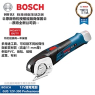 台北益昌 博世 BOSCH 12V GUS 12V-300 鋰電 電剪 10.8V-LI PVC、地毯、紙板、皮革、布料