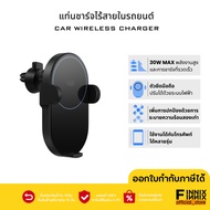 Xiaomi 30W Wireless Car Charger Charging Stand 30W Type-C Port