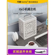 itx Computer Case Mainframe itx Vertical Chassis Mini Computer Desktop Case Portable Qiaomei Ice Cre