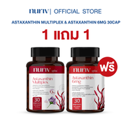 [1แถม1] Nuriv Astaxanthin Multiplex 30 แคปซูล + Nuriv Astaxanthin 6 mg 30 แคปซูล