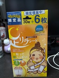 天然樹液足貼