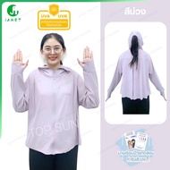 Janet เสื้อคลุมกันแดด A รุ่นซิปปิดหน้า มีหมวกกันแดด  เสื้อคลุม เสื้อเย็น เสื้อฮู้ดกันแสงแดด เสื้อแขน