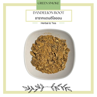Dandelion Root ชารากแดนดิไลออน