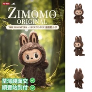 Pop Mart ZIMOMO Original The Monsters - I Found You Big Doll 大公仔｜Labubu｜Zimomo｜泡泡瑪特｜大首領