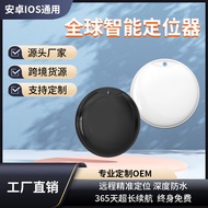 Global Positioning Smart Anti-Lost Device IOS Android Universal Car Luggage Pet Old Pet PS Tracker