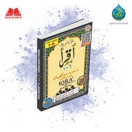 IQRA NA'IM - HITAM - IQRA' - RASM UTHMANI