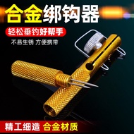 Metal Hook Binder Dual-purpose Fishing Hook Hook Hook Binder Strand Knotter Mechanical Hook Binder F