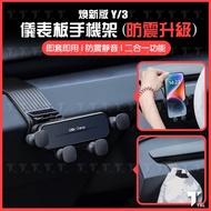 [Taijing International] tesla tesla Rejuvenating model 3 y Car Phone Holder Mobile Phone Holder Mobi