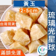 [Fragrance Diffuser Fragrance Stone] 100g2~5 Natural Topaz Crystal Stone 2-4cm Raw Ore