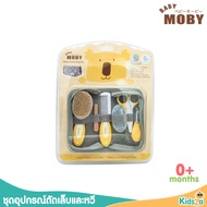 Baby Moby ชุดอุปกรณ์ทำความสะอาด สำหรับเด็กทารก แปรงหวีผม และ กรรไกรตัดเล็บ Baby Grooming Set เบบี้ โมบี้