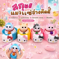 Lucky Cat Toy 4 Colors