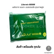 ผ้าสักหลาด Liber win  68566 โต๊ะสนุกเกอร์ 6×12 ฟุต พร้อมผ้าชิ่ง ครบชุด  Snooker