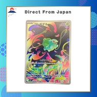 Pokemon Card Bulbasaur AR 064/063 sv5a Art Rare Japanese Pokemon TCG[Direct from Japan]